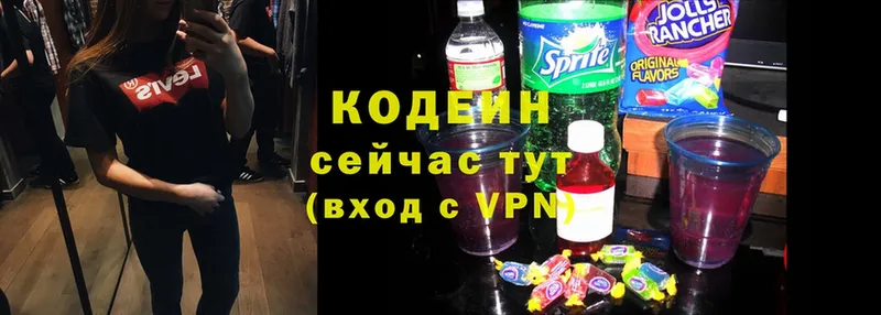 Кодеиновый сироп Lean Purple Drank Обнинск